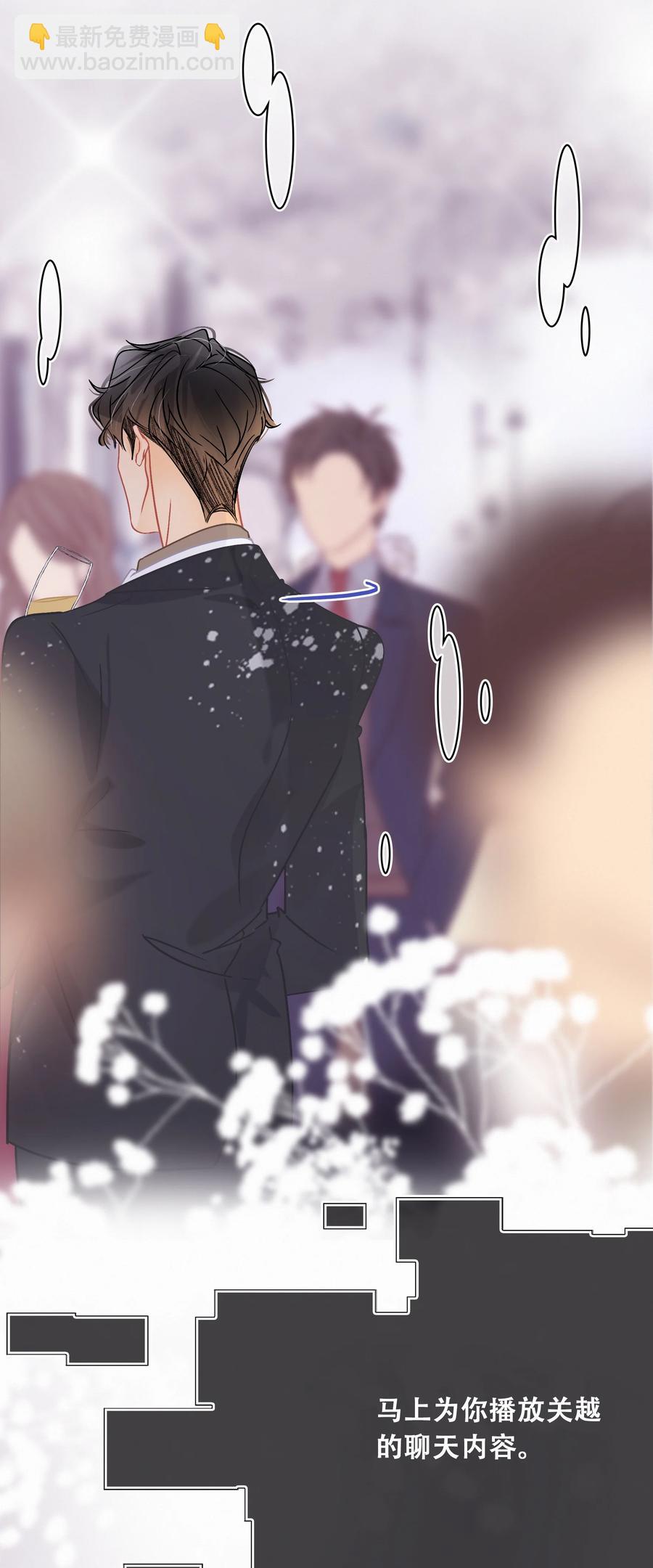 Chap.59 关越很孤单-第65话