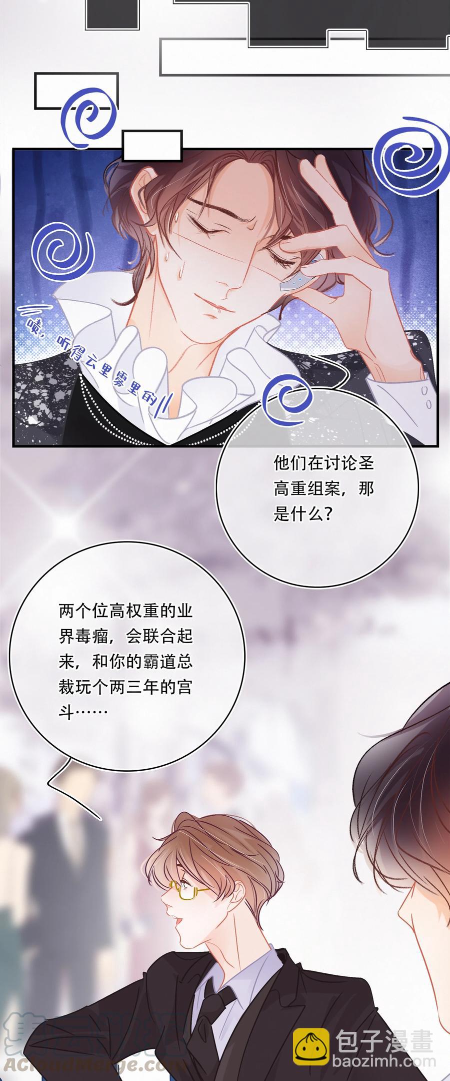 Chap.59 关越很孤单-第65话