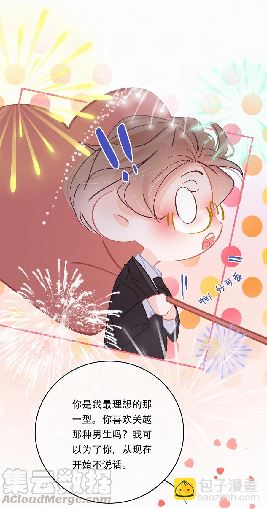 Chap.59 关越很孤单-第65话