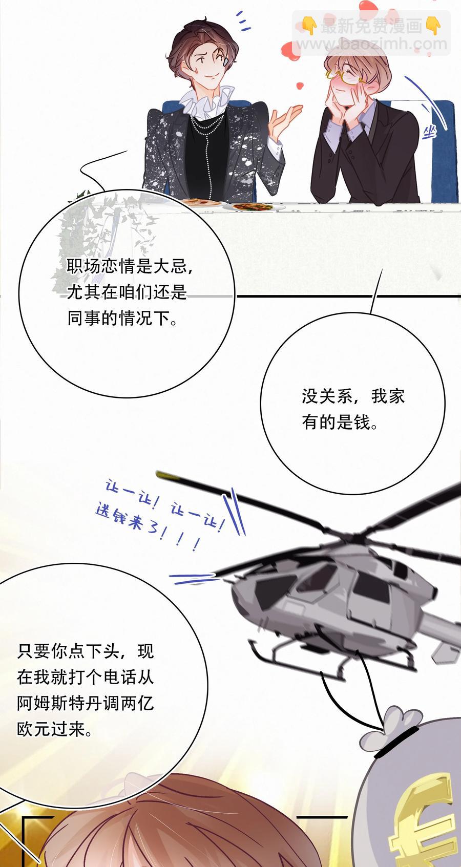 Chap.59 关越很孤单-第65话