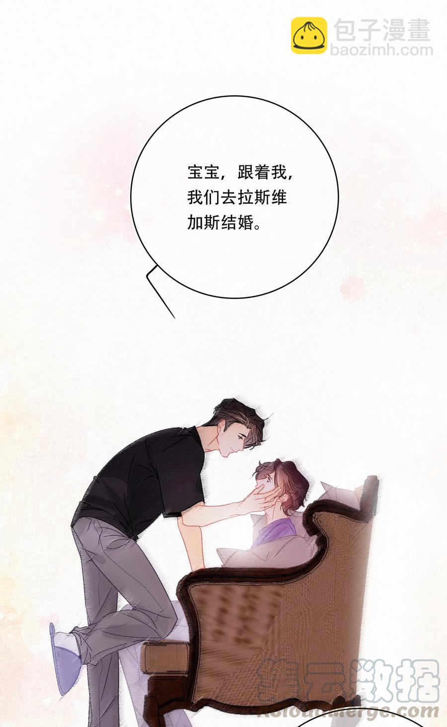 Chap.61 于是我们结婚了-第67话