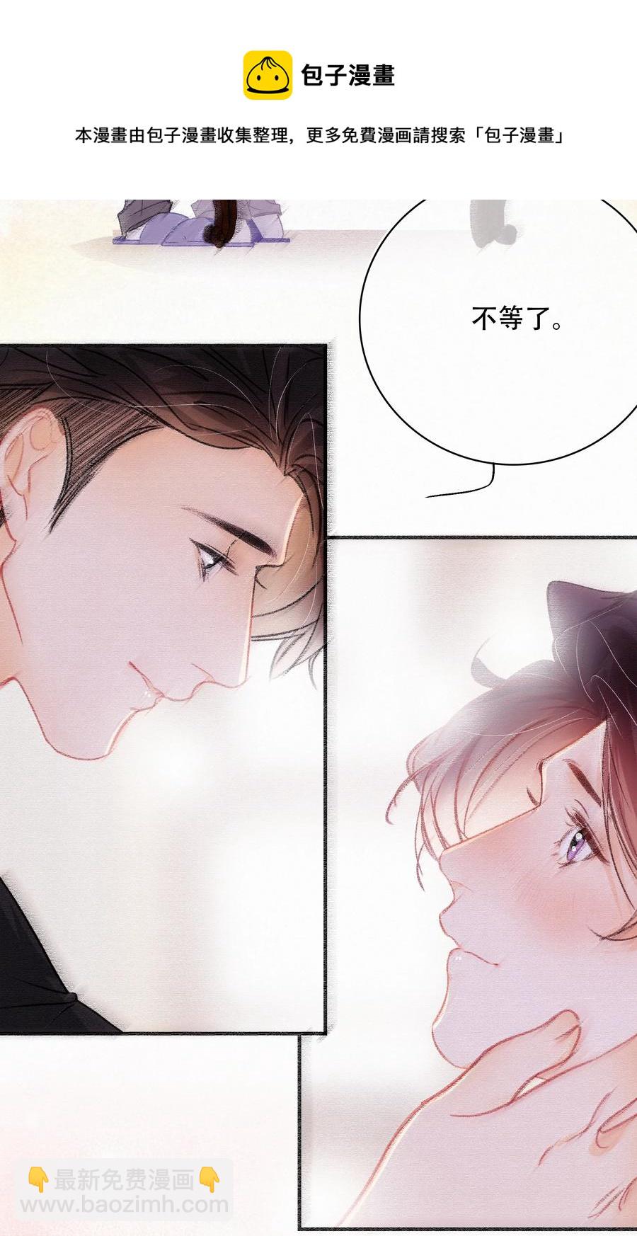 Chap.61 于是我们结婚了-第67话