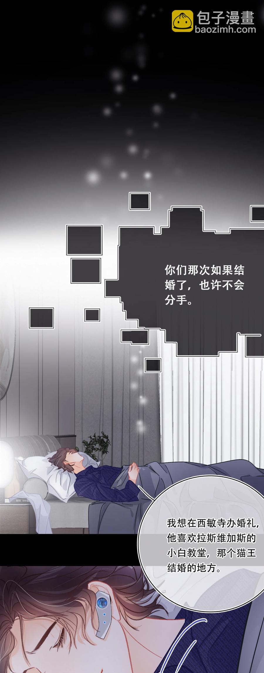 Chap.61 于是我们结婚了-第67话