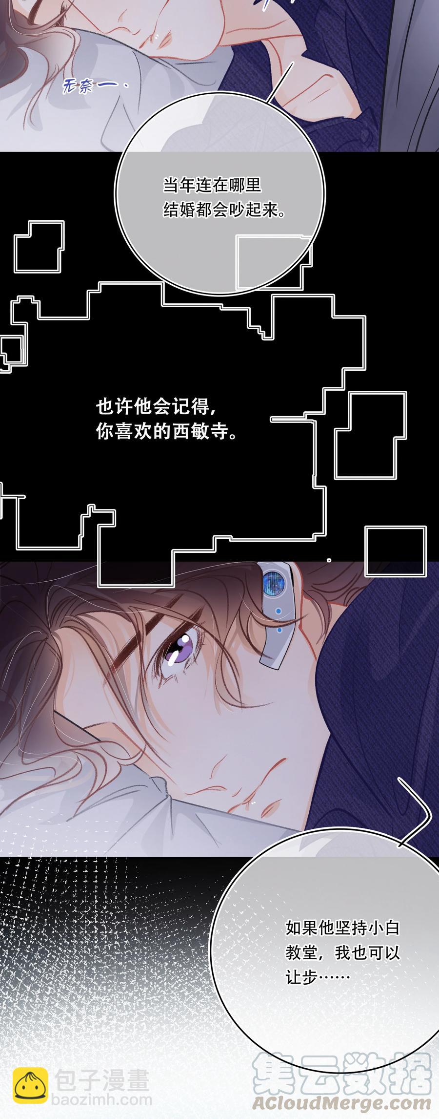 Chap.61 于是我们结婚了-第67话