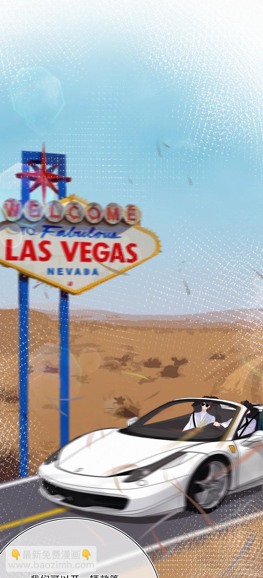 Chap.61 于是我们结婚了-第67话