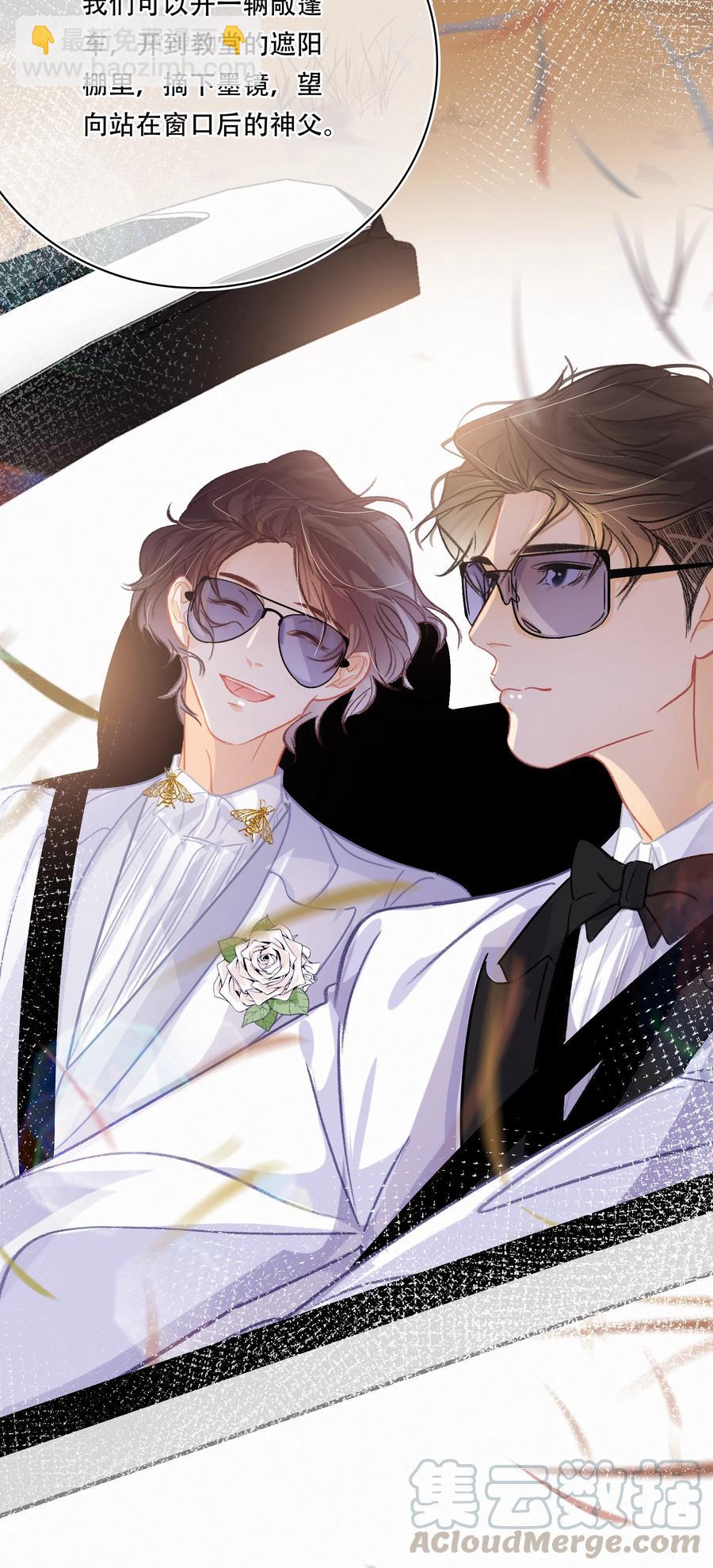 Chap.61 于是我们结婚了-第67话