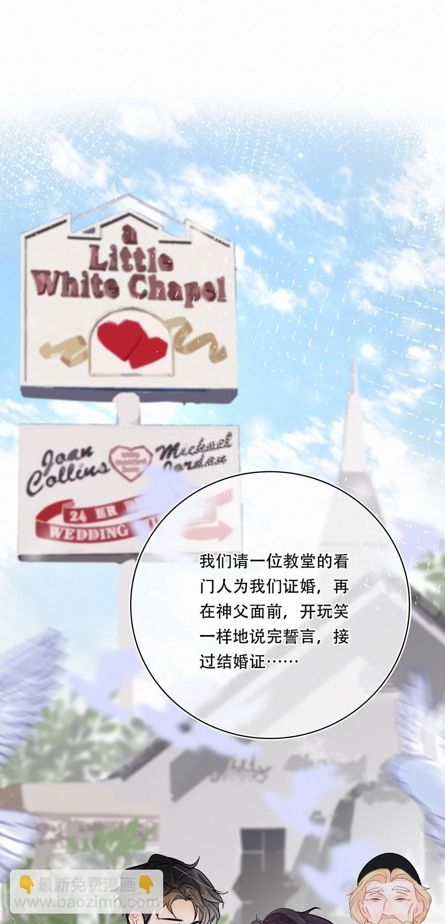 Chap.61 于是我们结婚了-第67话