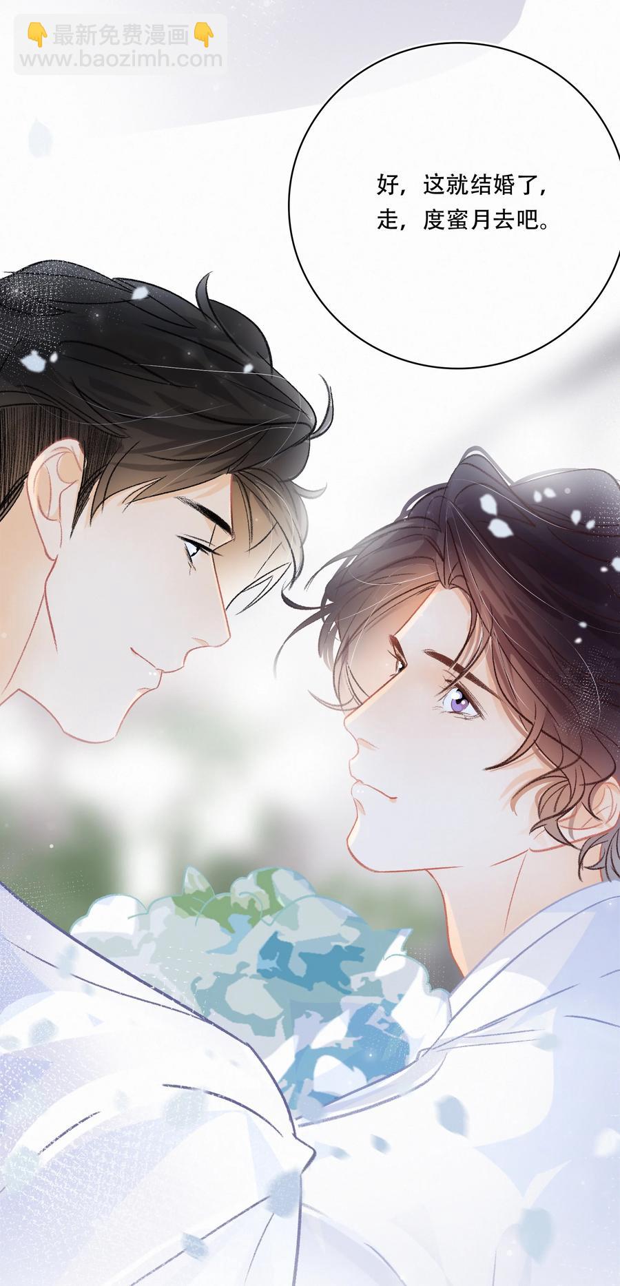 Chap.61 于是我们结婚了-第67话