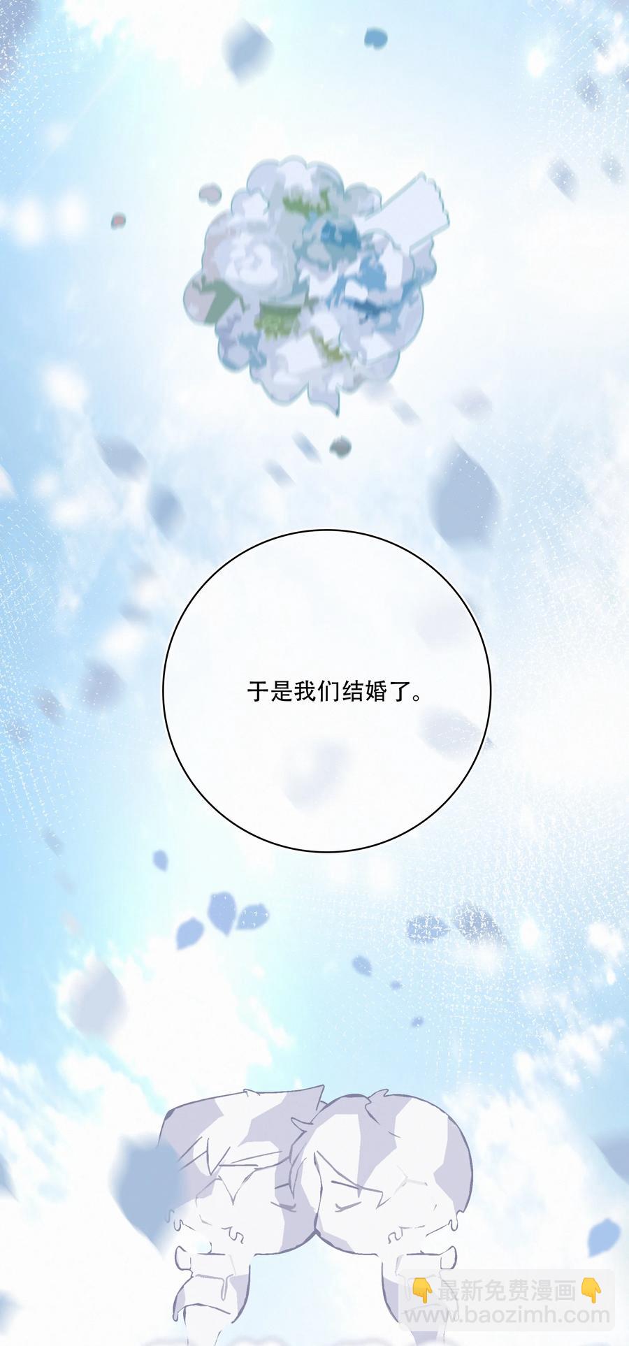 Chap.61 于是我们结婚了-第67话