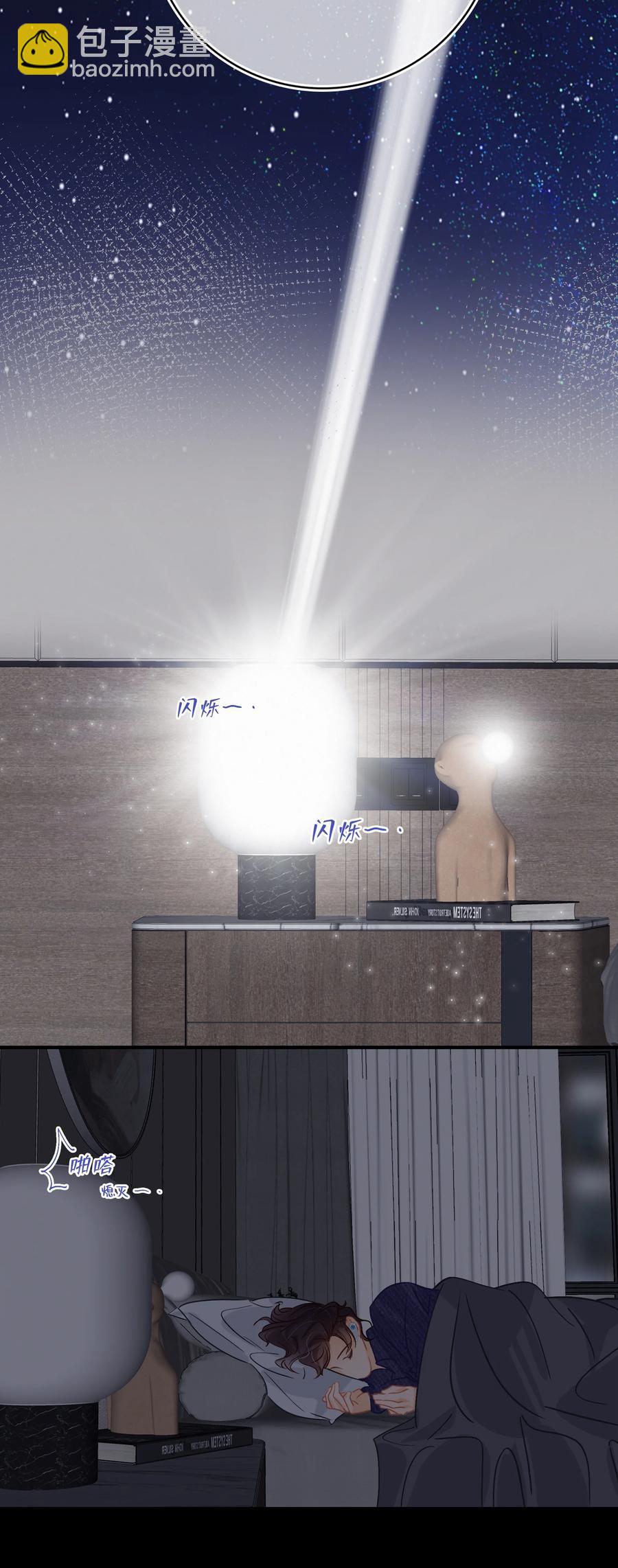 Chap.61 于是我们结婚了-第67话