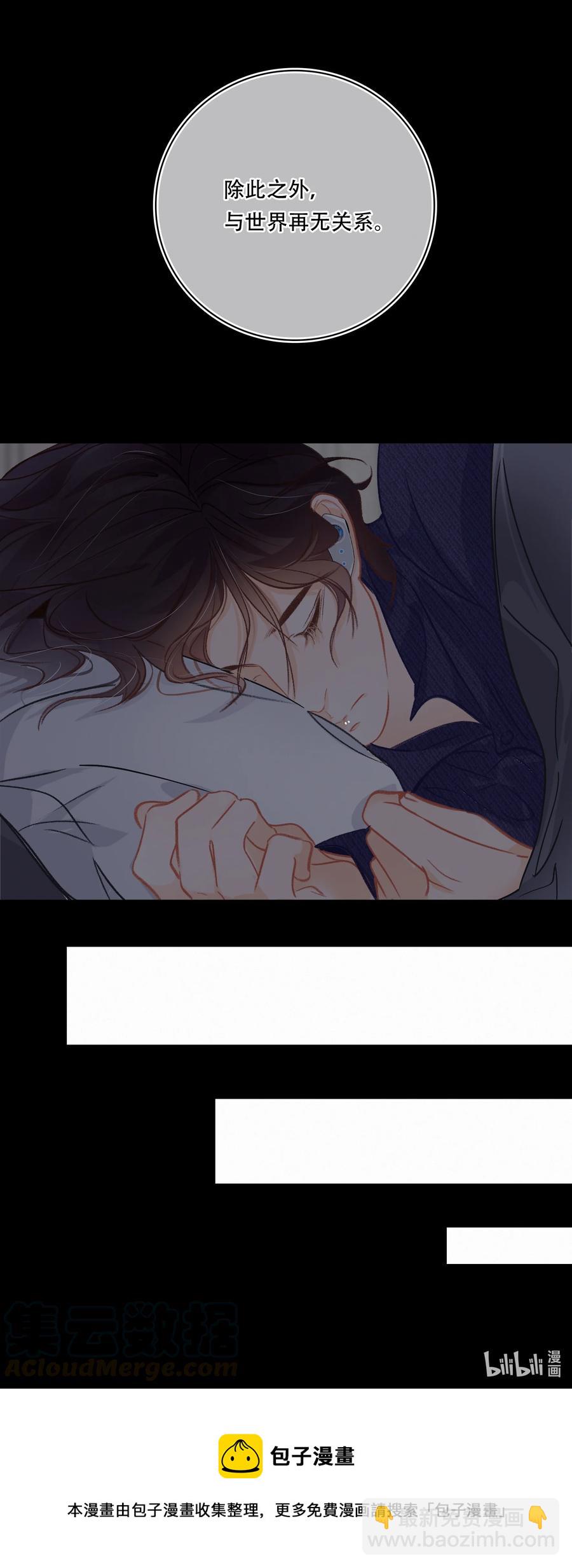 Chap.61 于是我们结婚了-第67话