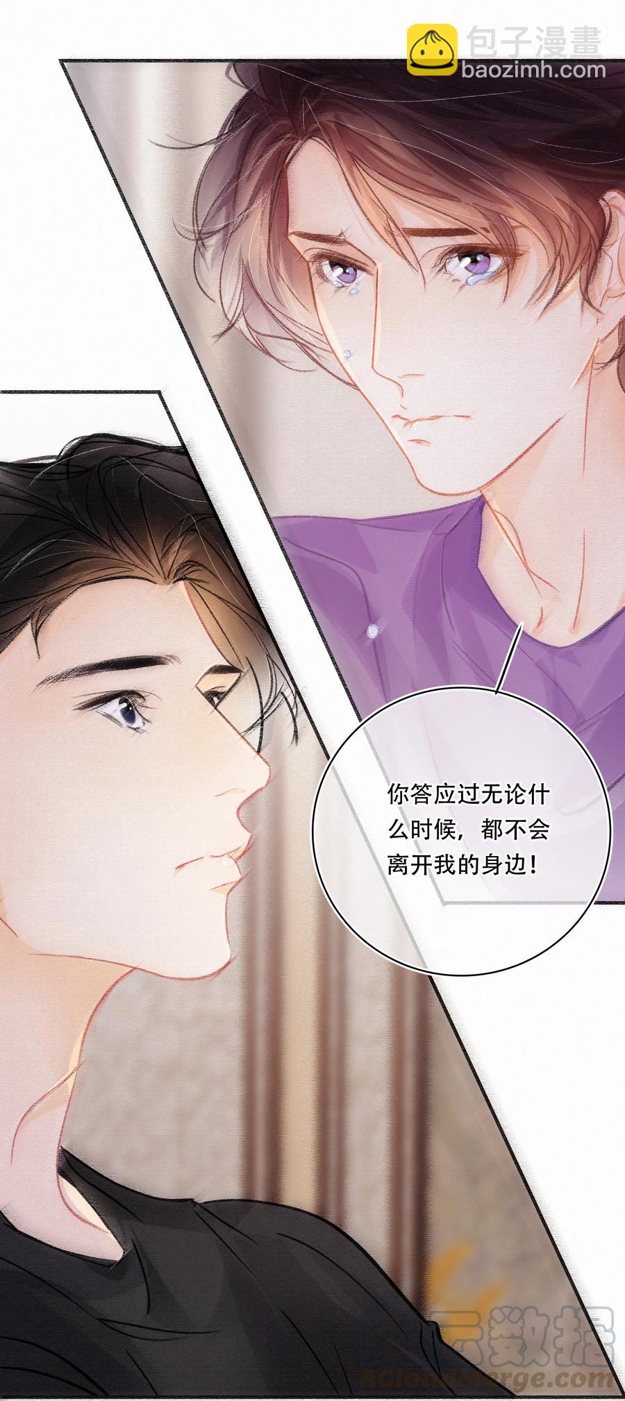 Chap.61 于是我们结婚了-第67话