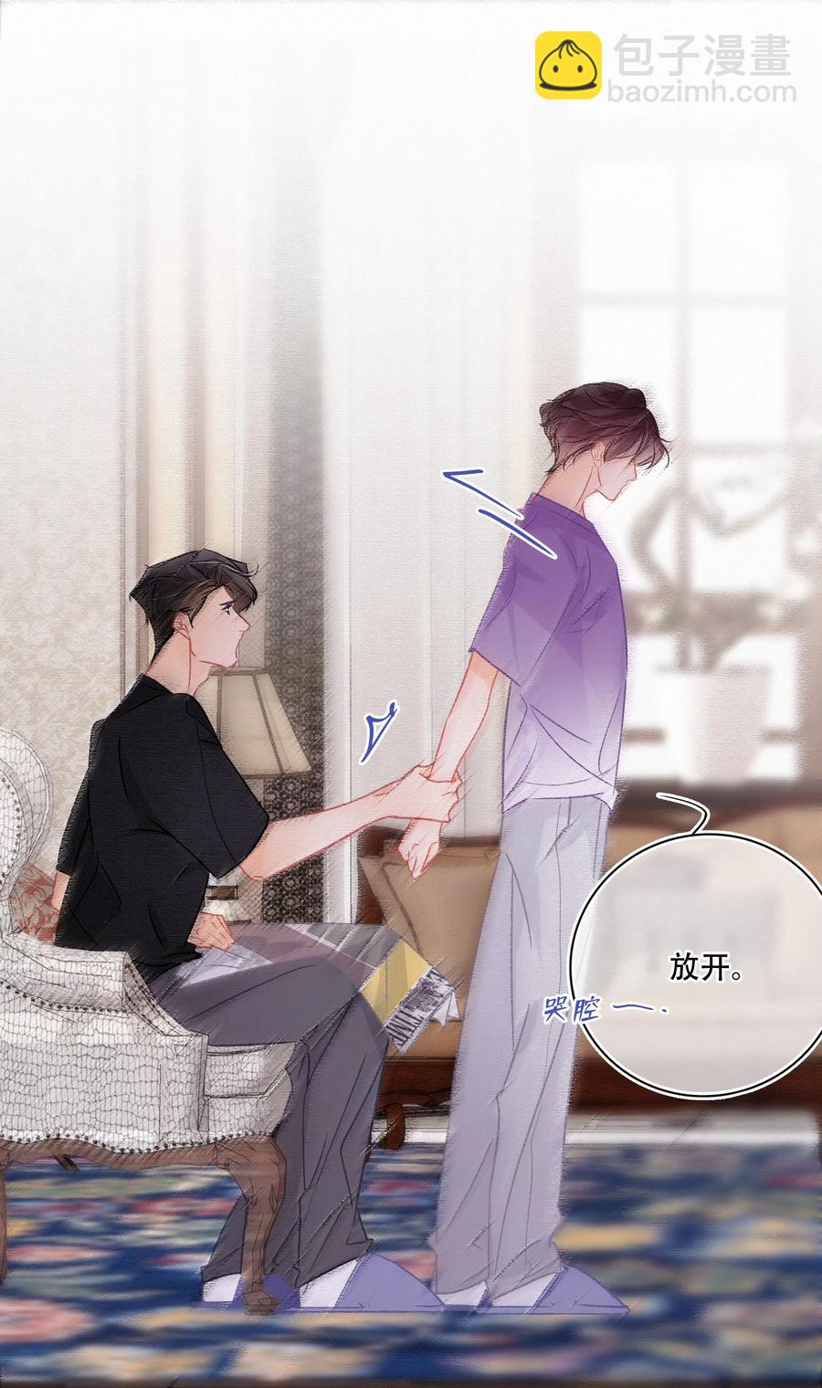 Chap.61 于是我们结婚了-第67话