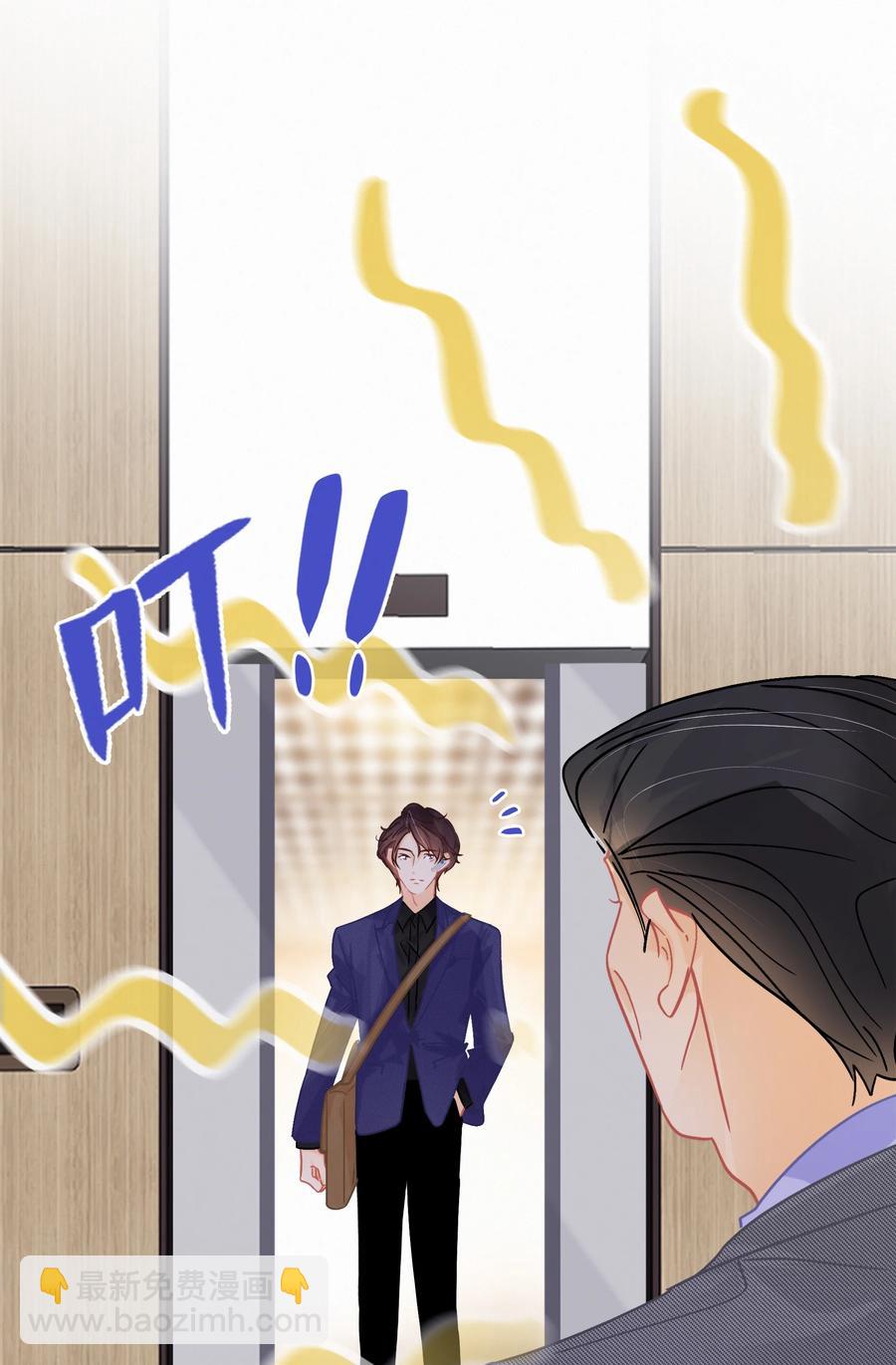 圖靈密碼 - Chap.63 前任成了新老闆 - 4