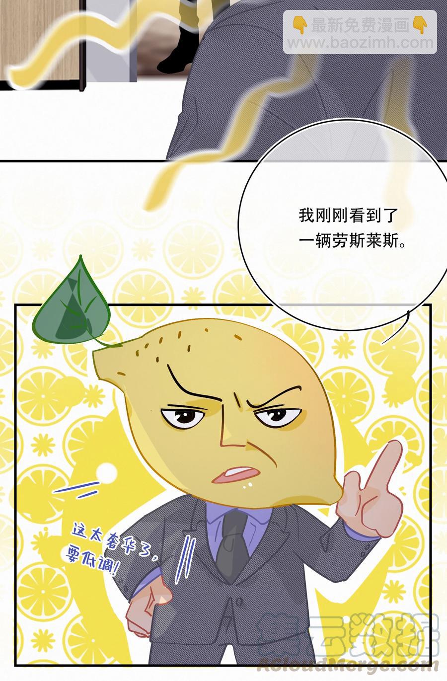 圖靈密碼 - Chap.63 前任成了新老闆 - 5