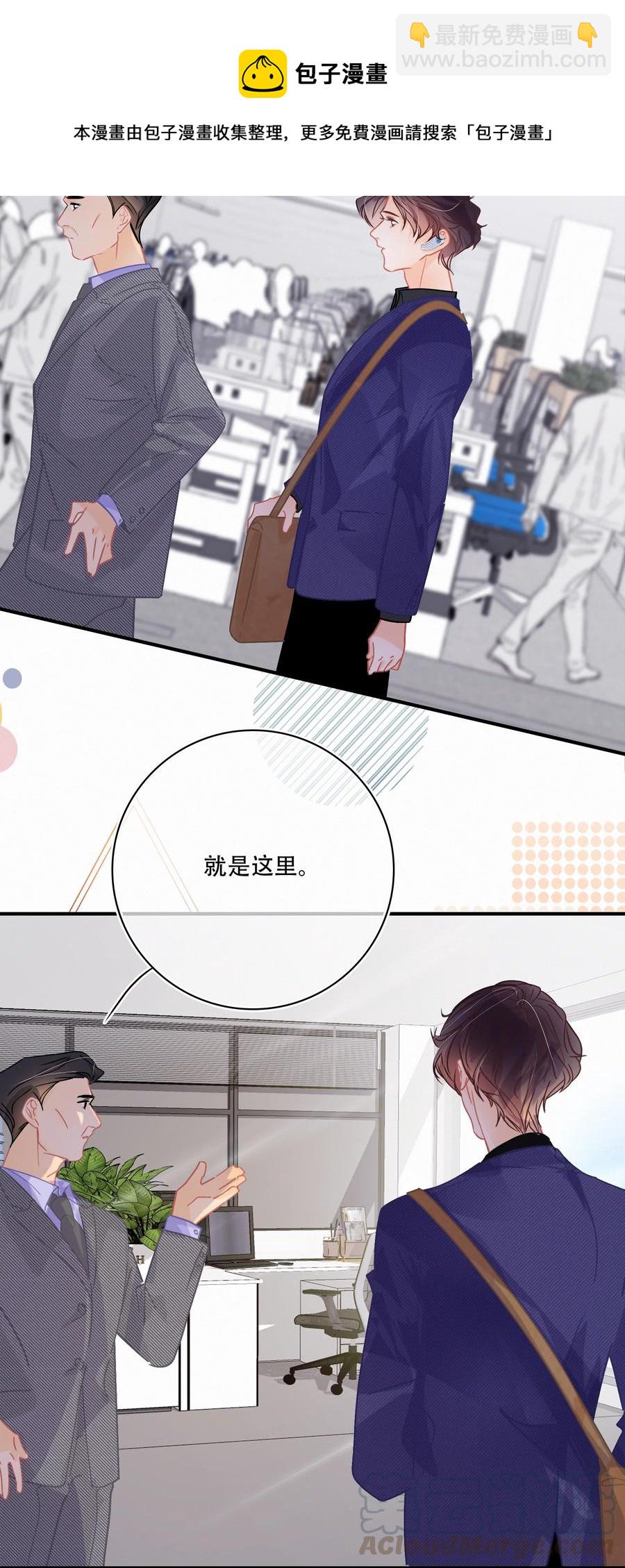 圖靈密碼 - Chap.63 前任成了新老闆 - 3