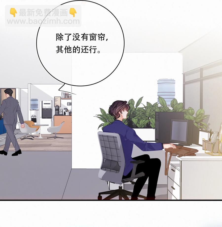 圖靈密碼 - Chap.63 前任成了新老闆 - 6