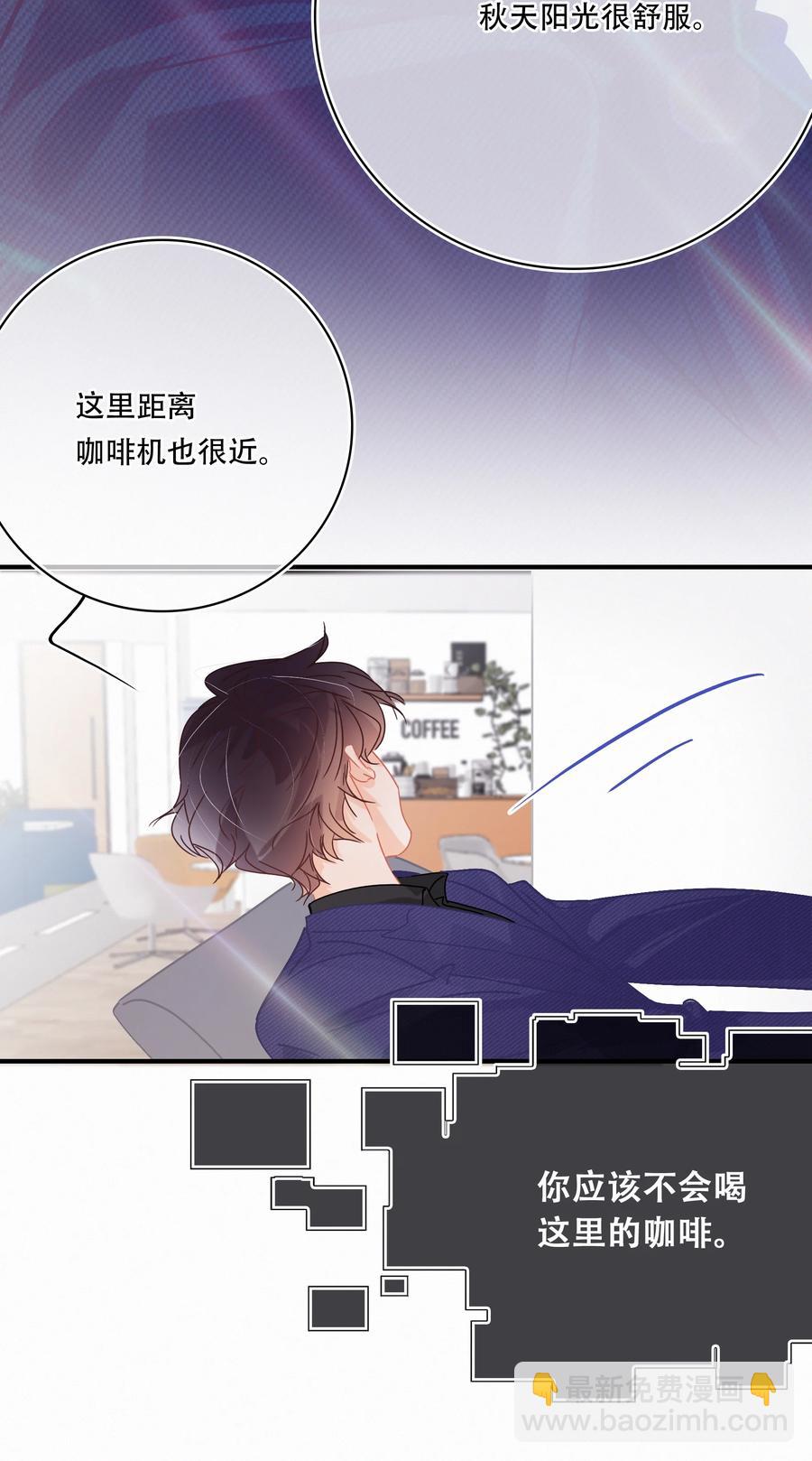 圖靈密碼 - Chap.63 前任成了新老闆 - 2