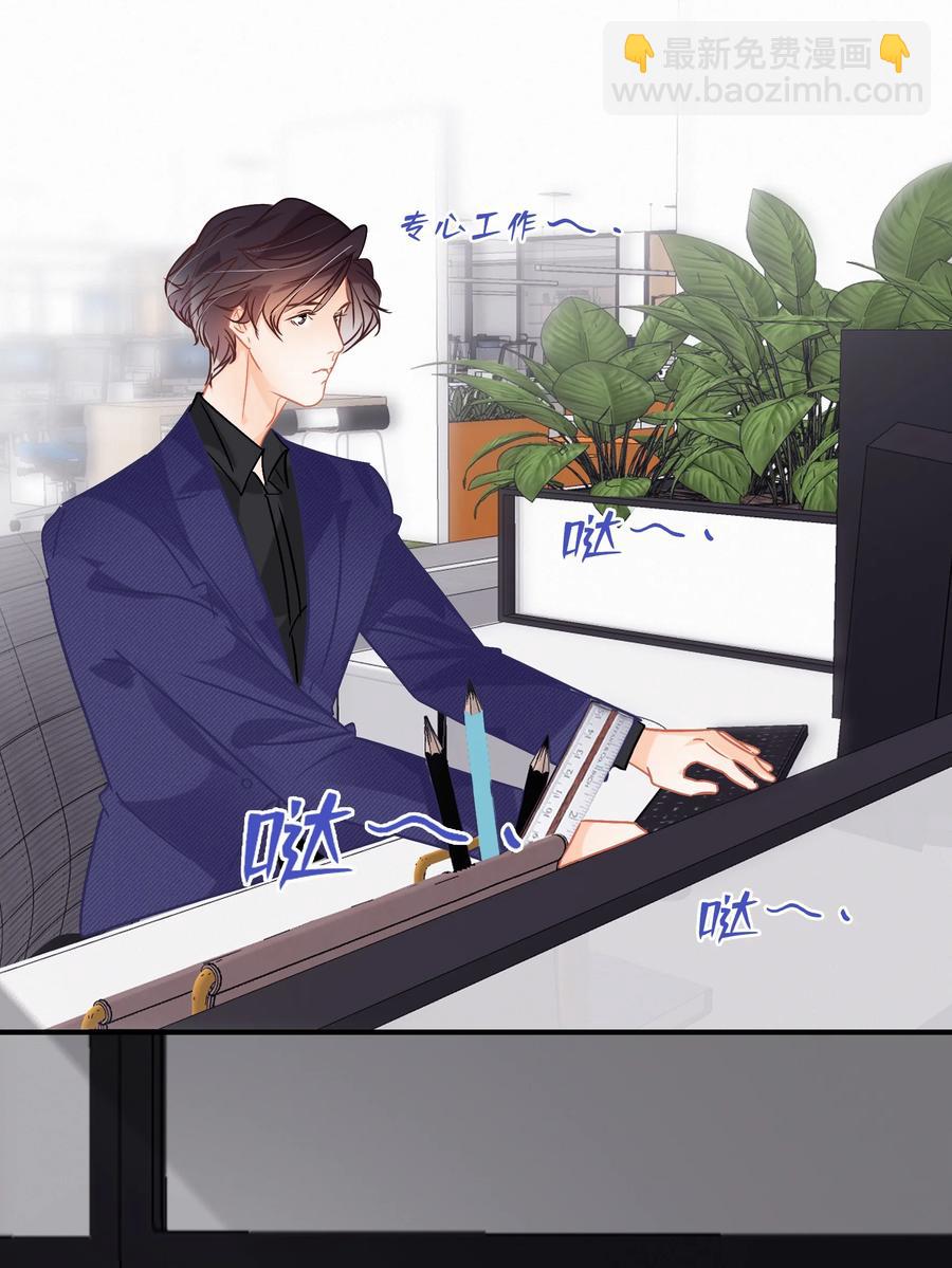 圖靈密碼 - Chap.63 前任成了新老闆 - 4