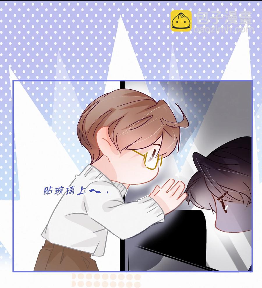 圖靈密碼 - Chap.63 前任成了新老闆 - 2