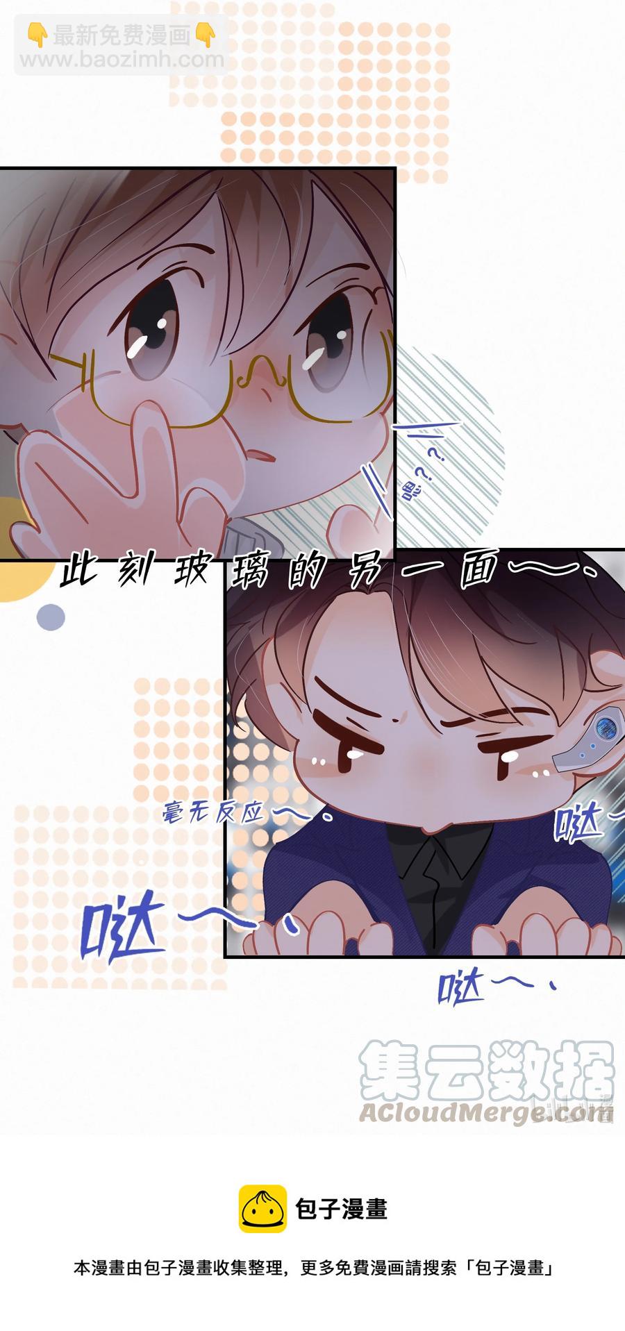 圖靈密碼 - Chap.63 前任成了新老闆 - 3