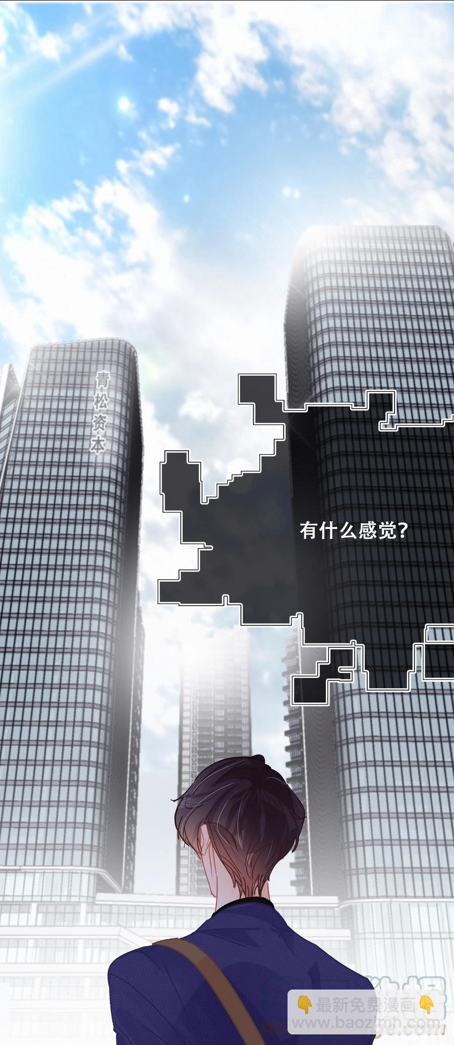 圖靈密碼 - Chap.63 前任成了新老闆 - 5