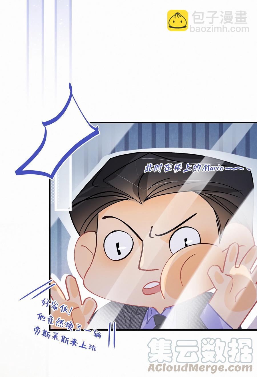 圖靈密碼 - Chap.63 前任成了新老闆 - 3