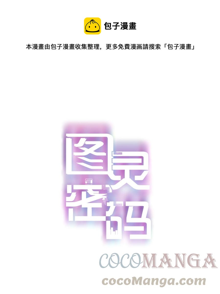 Chap.65 有钱人的生活-第71话