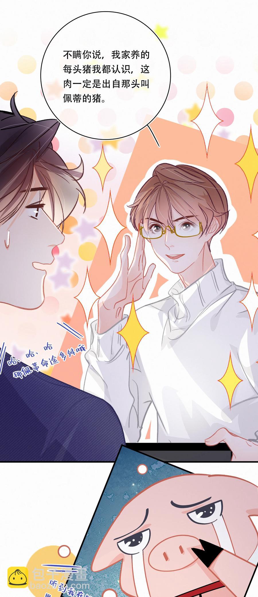 Chap.65 有钱人的生活-第71话