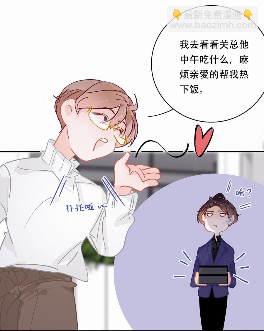 Chap.65 有钱人的生活-第71话