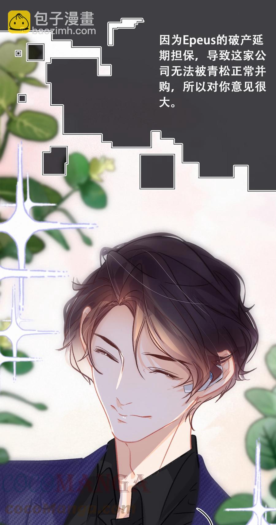 Chap.65 有钱人的生活-第71话