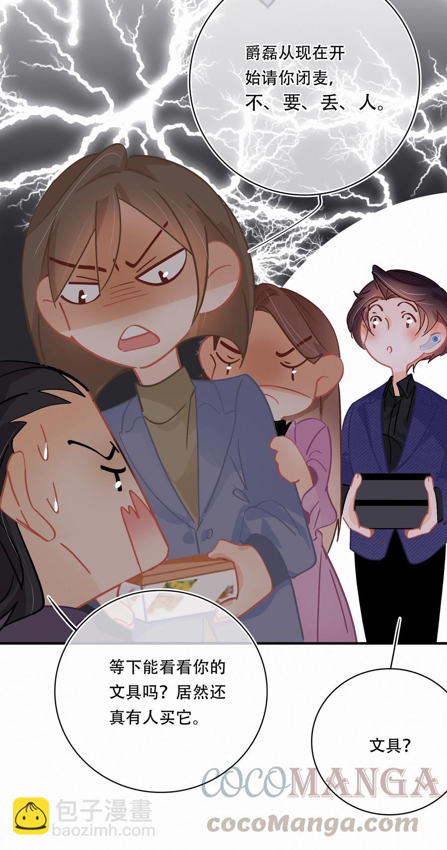 Chap.65 有钱人的生活-第71话