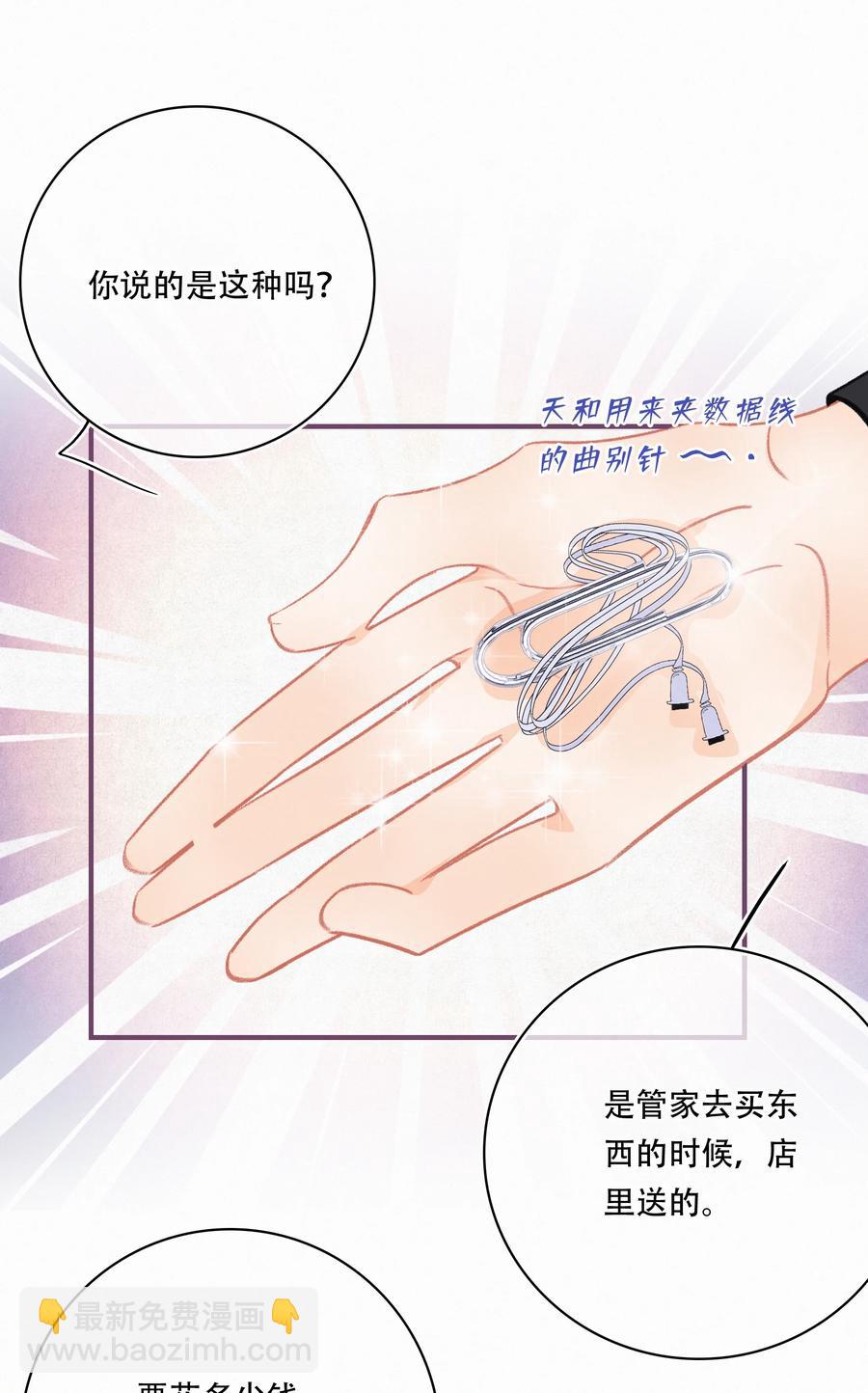 Chap.65 有钱人的生活-第71话