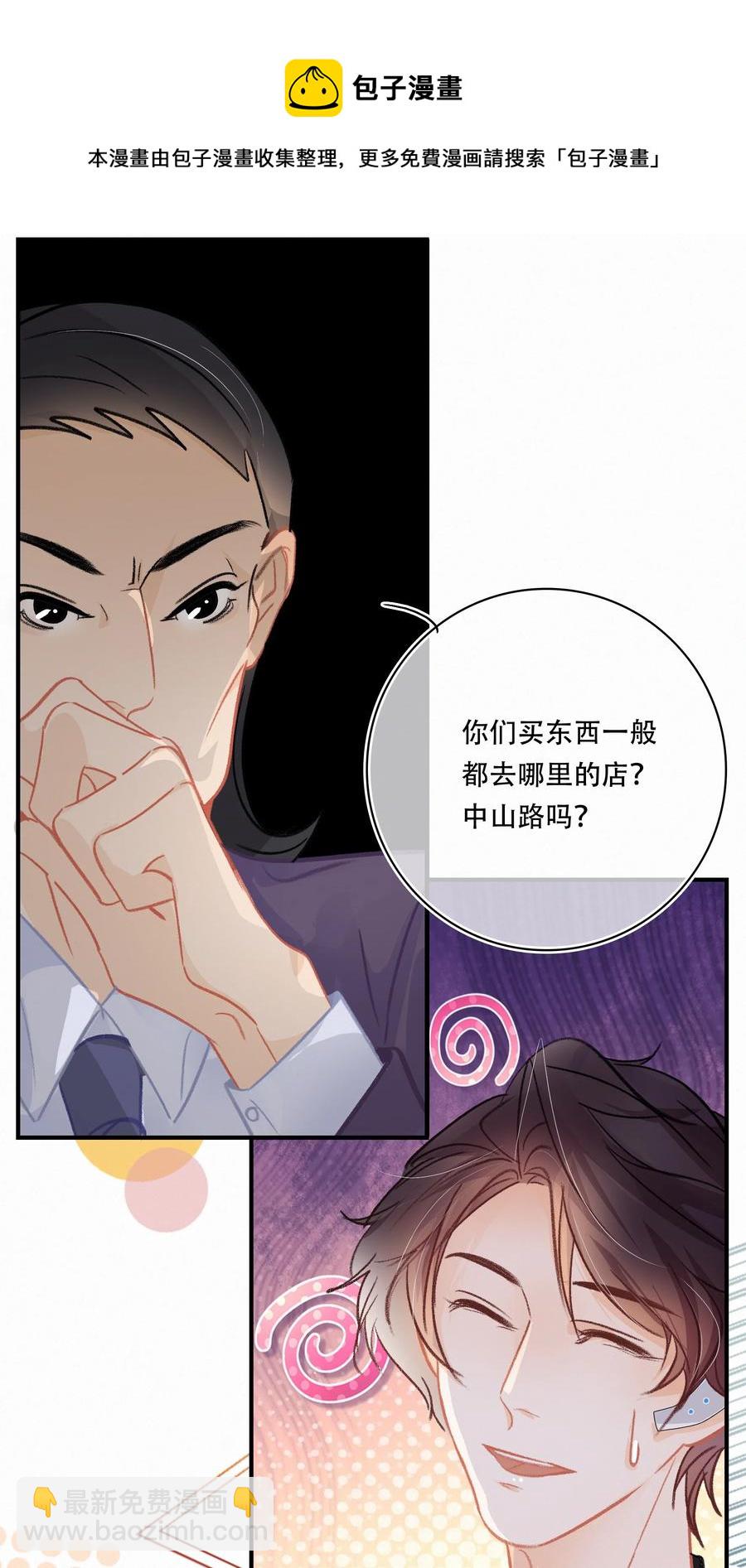 图灵密码 - Chap.65 有钱人的生活 - 2