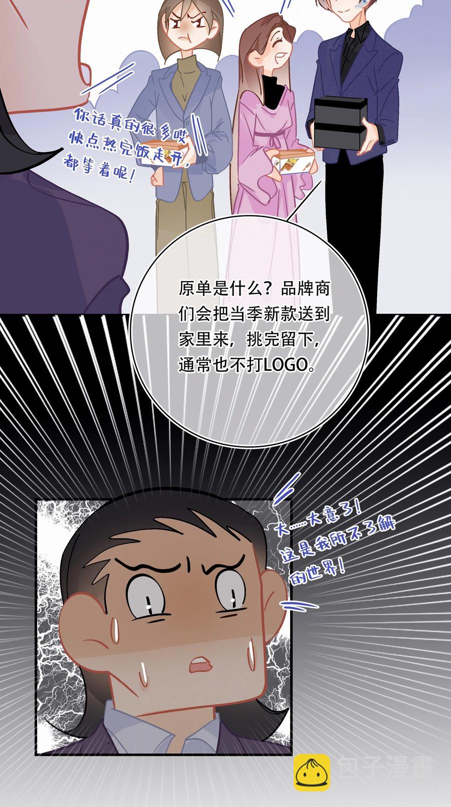 Chap.65 有钱人的生活-第71话