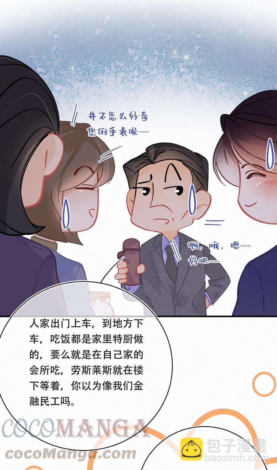 图灵密码 - Chap.65 有钱人的生活 - 1