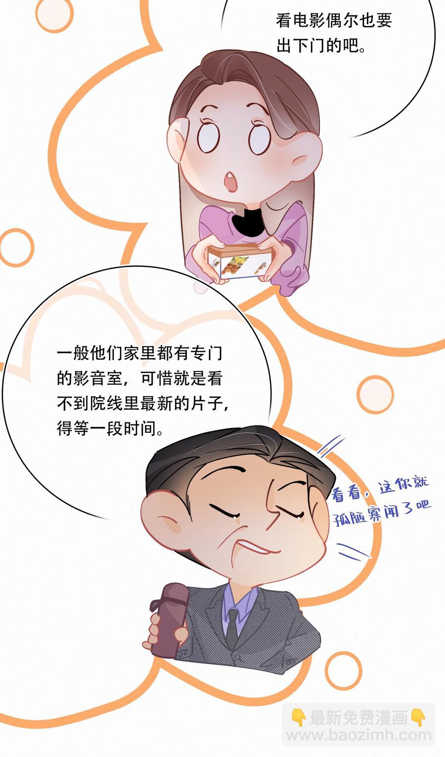 图灵密码 - Chap.65 有钱人的生活 - 2