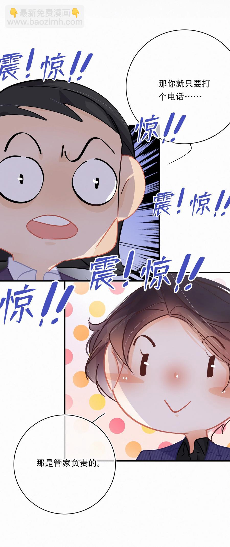 Chap.65 有钱人的生活27