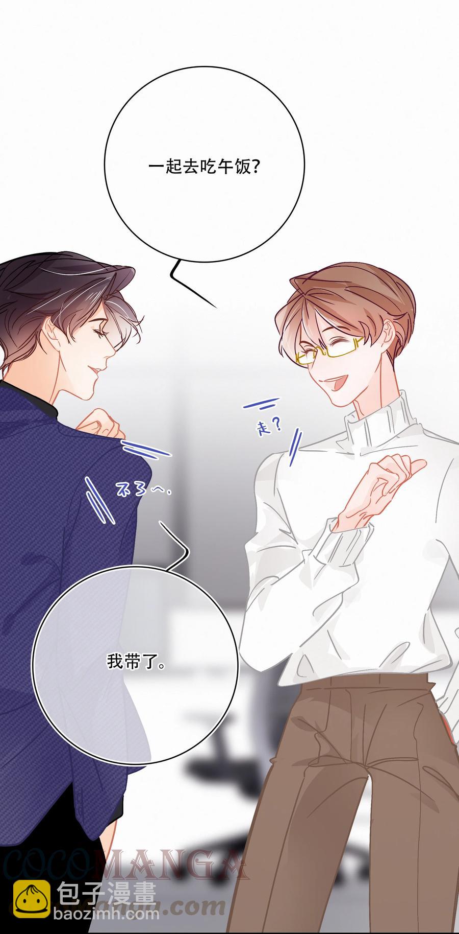 Chap.65 有钱人的生活-第71话