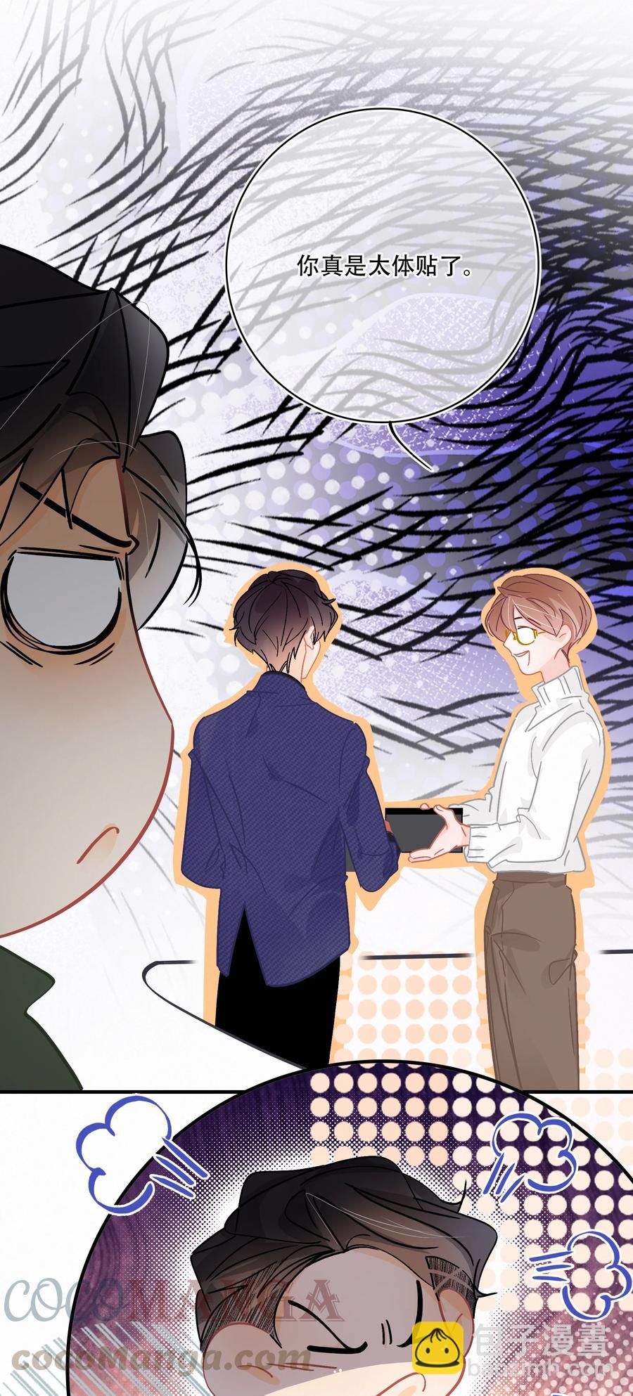 Chap.65 有钱人的生活-第71话