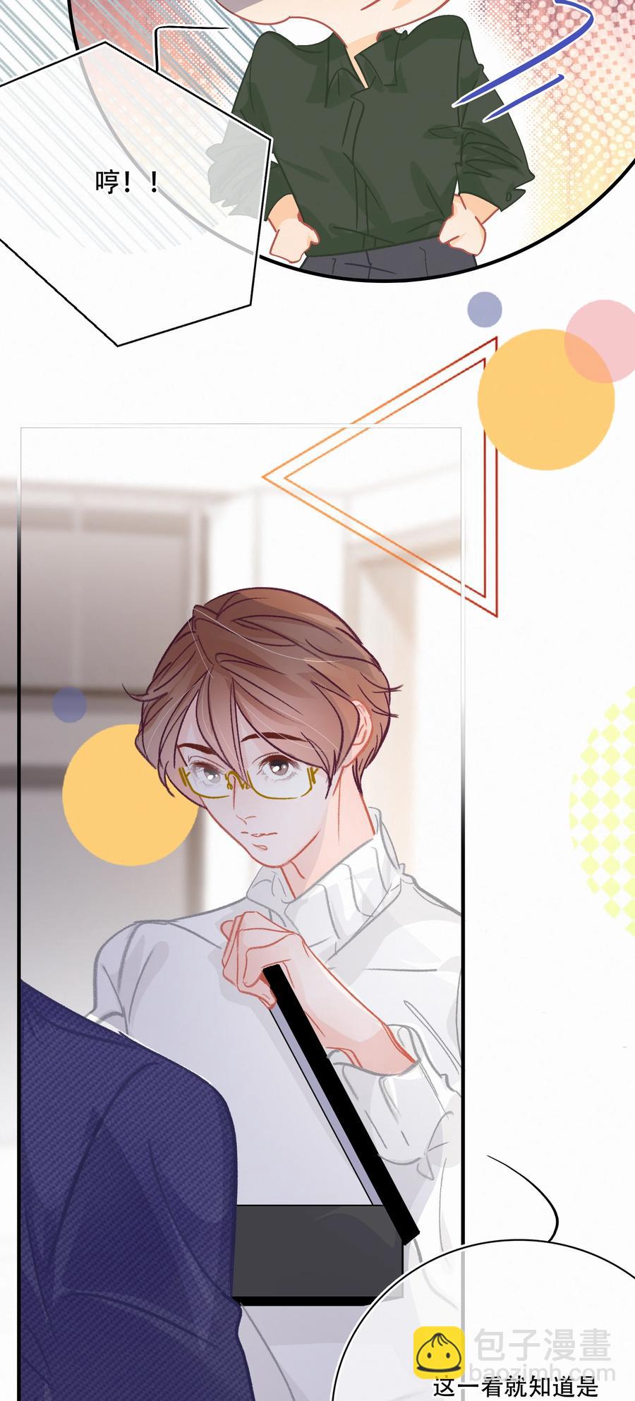 Chap.65 有钱人的生活-第71话