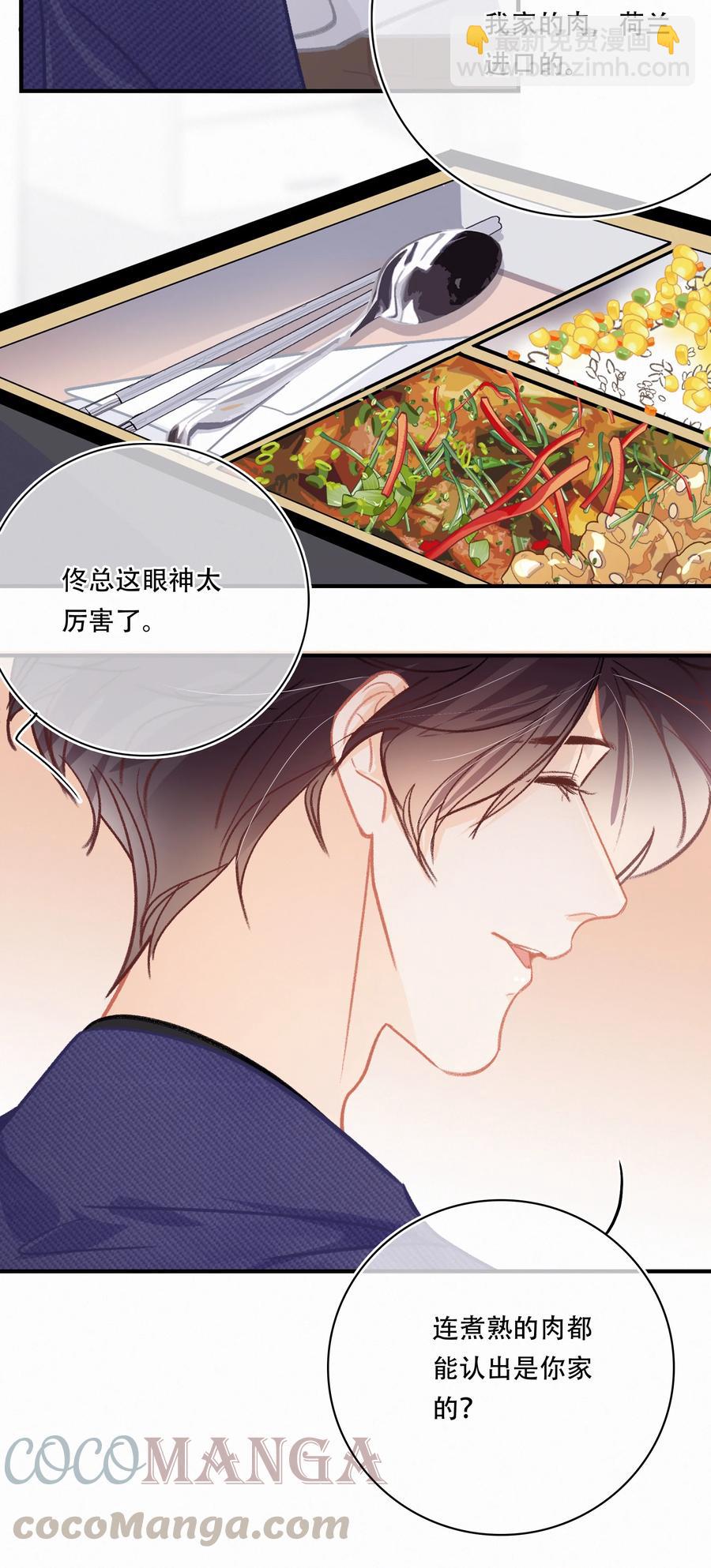 Chap.65 有钱人的生活-第71话