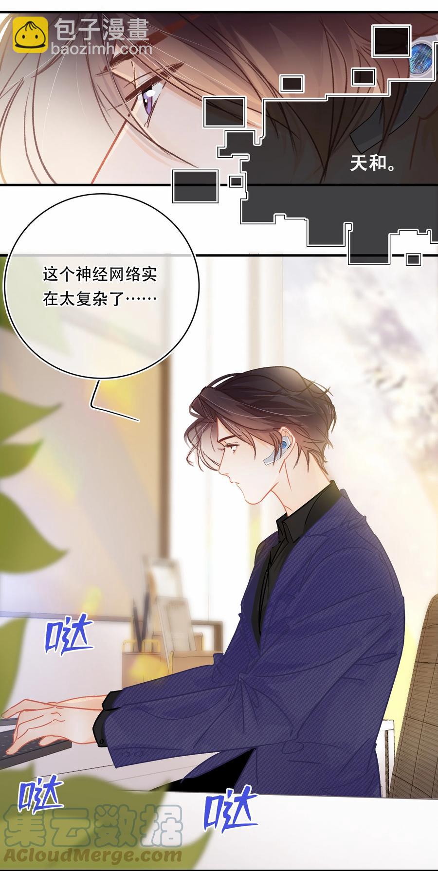 Chap.67 你是上帝赋予世界的孤独灵魂-第73话