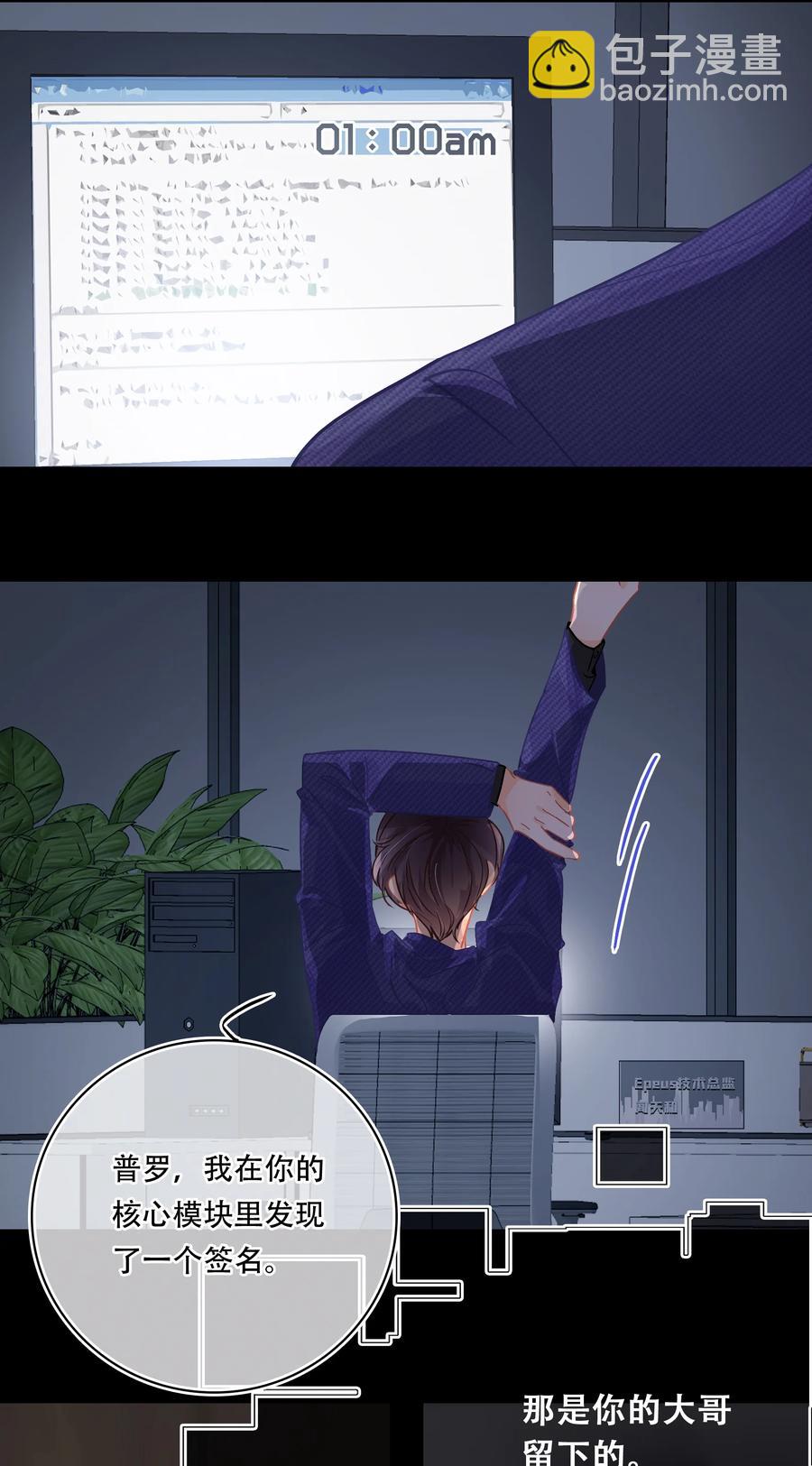 Chap.67 你是上帝赋予世界的孤独灵魂-第73话