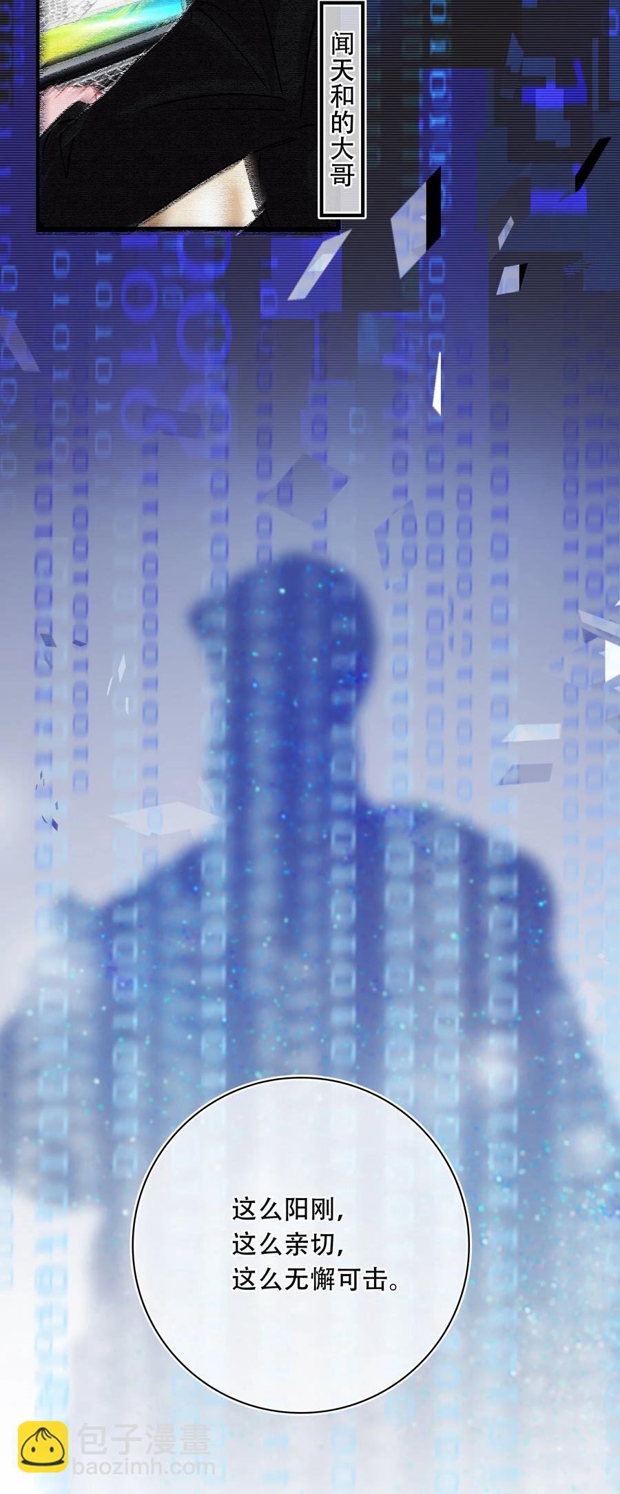 Chap.67 你是上帝赋予世界的孤独灵魂-第73话