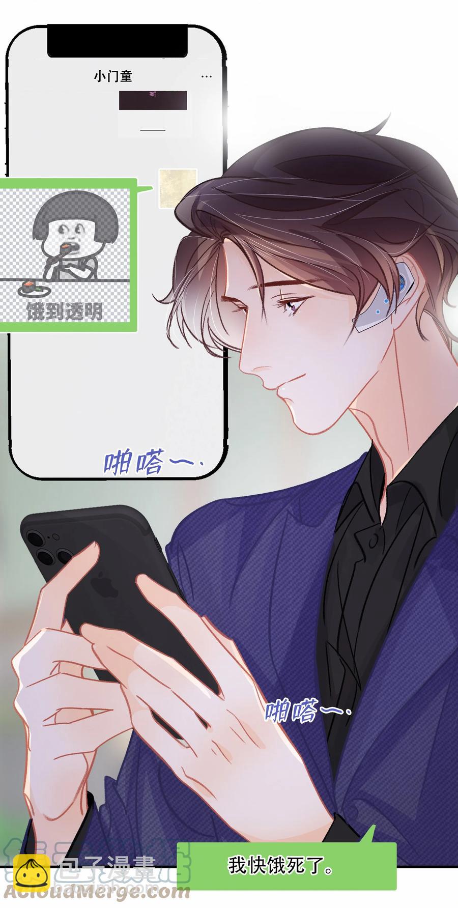 Chap.69 你吃米粉也戴着墨镜吗？-第75话