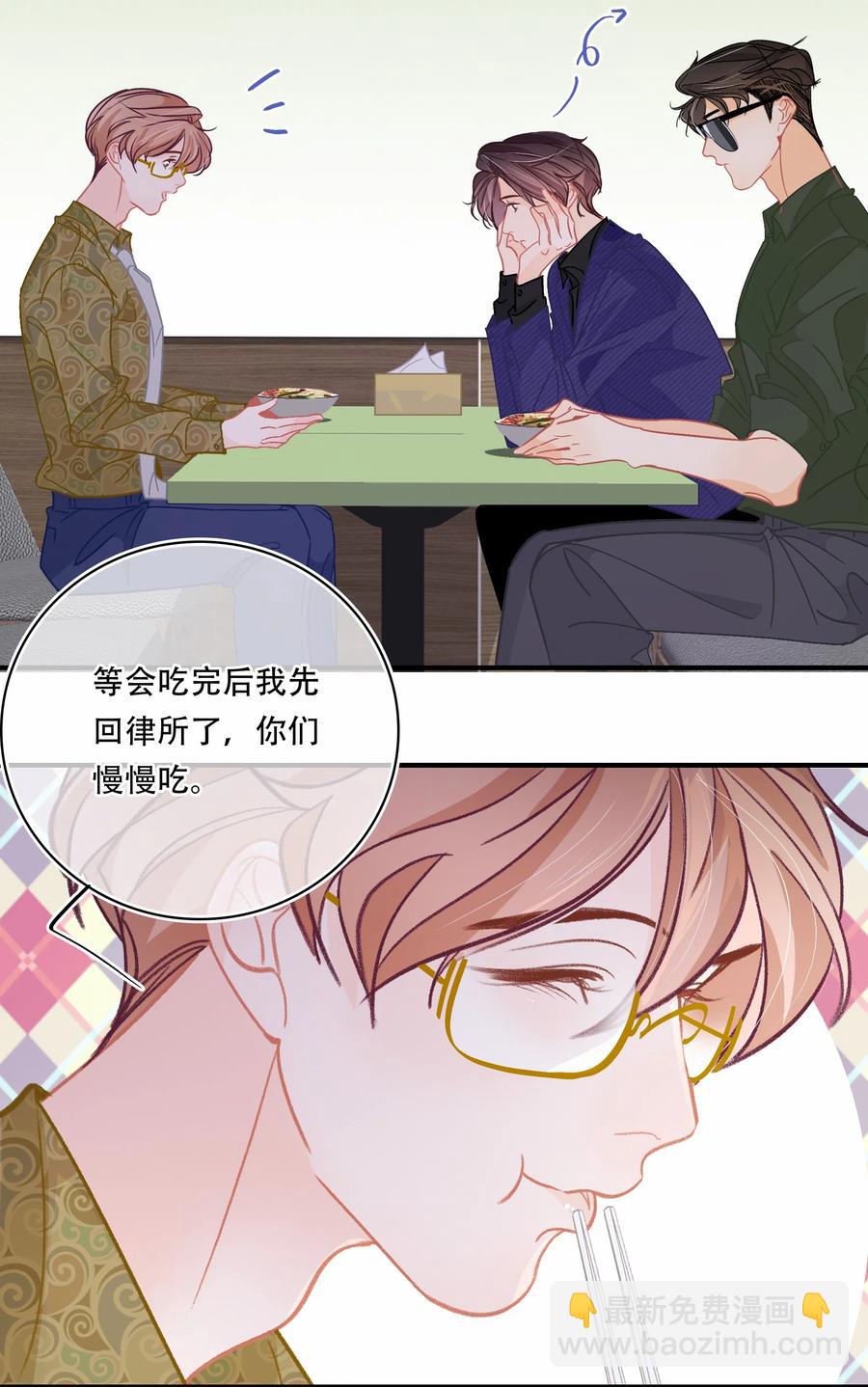 Chap.69 你吃米粉也戴着墨镜吗？-第75话