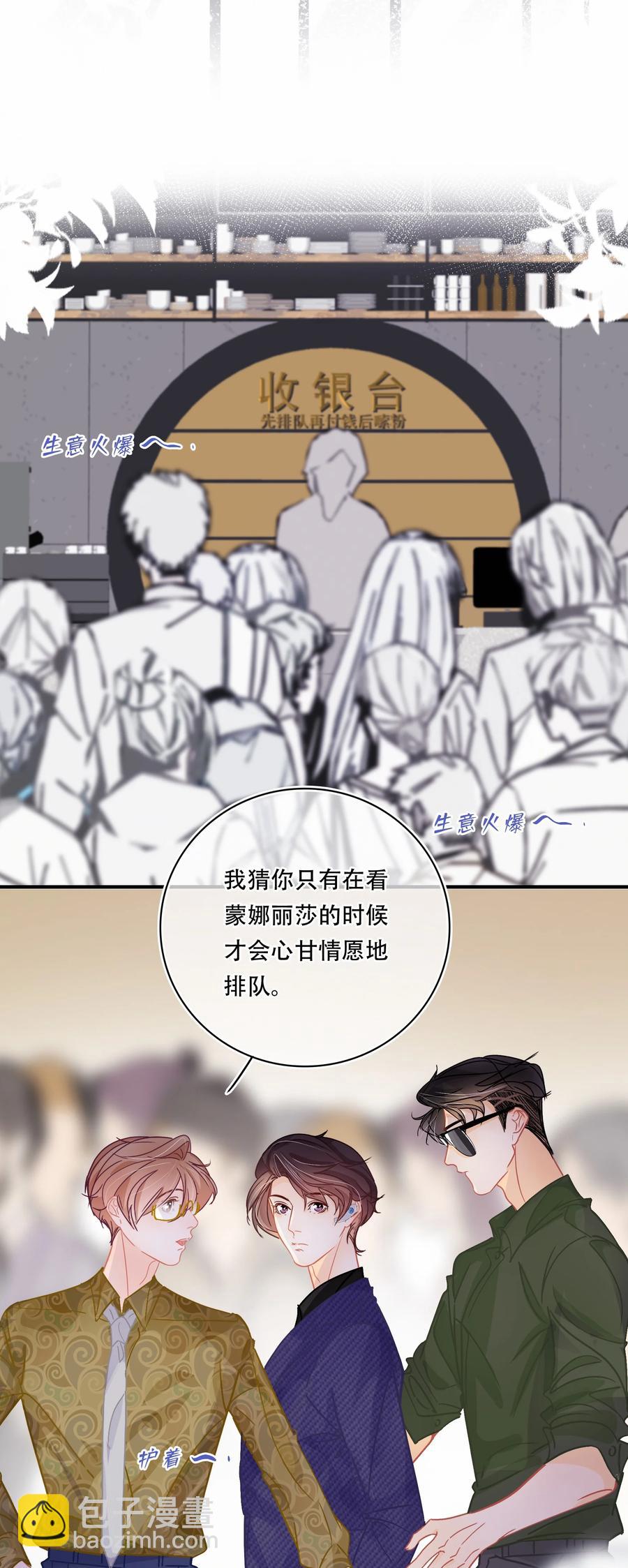 Chap.69 你吃米粉也戴着墨镜吗？-第75话