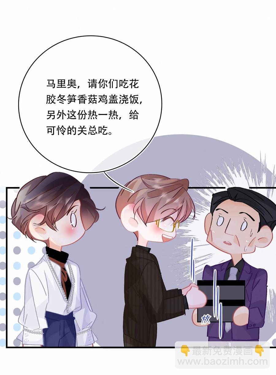 Chap.71 霸道总裁购十二个铂金包！-第77话