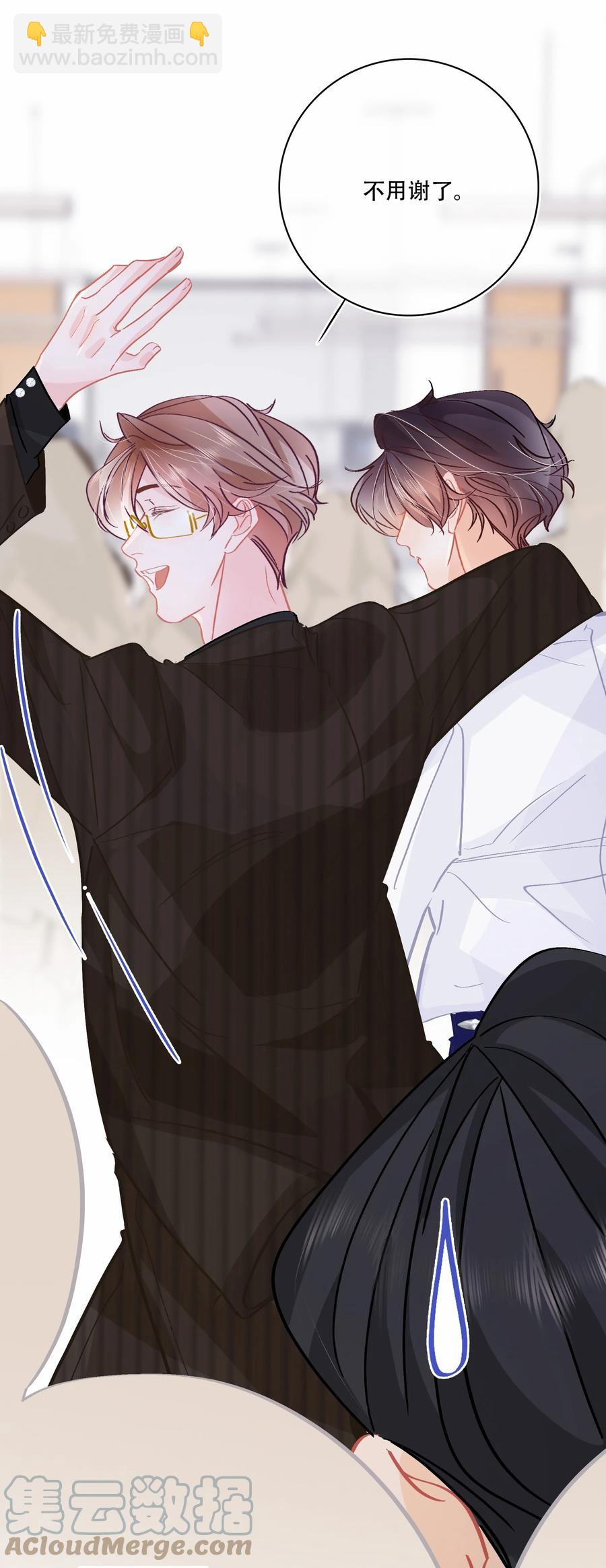 Chap.71 霸道总裁购十二个铂金包！-第77话